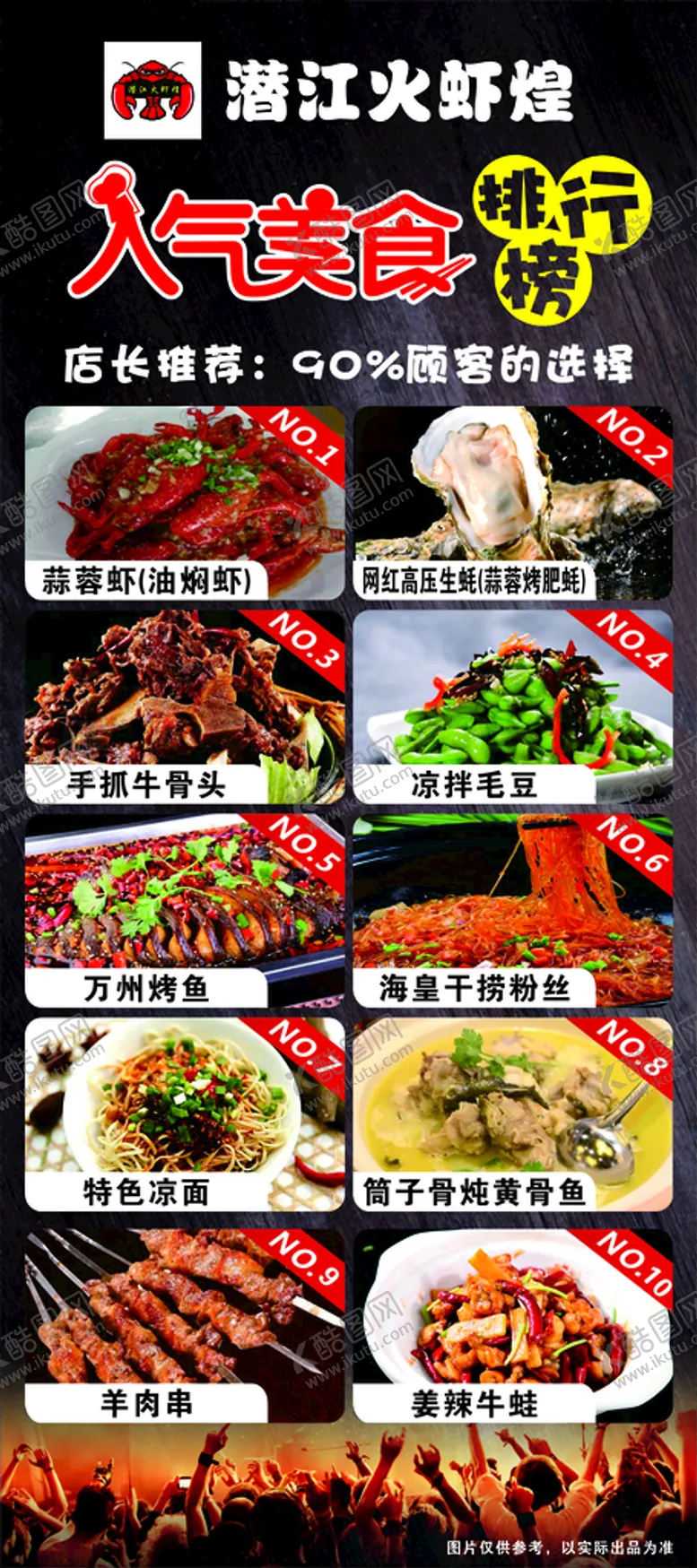 编号：61451901271418503747【酷图网】源文件下载-美食烧烤展架 