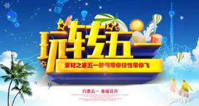 51海报