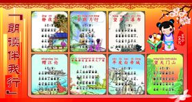 中学弘扬五四青年节朗读幕布