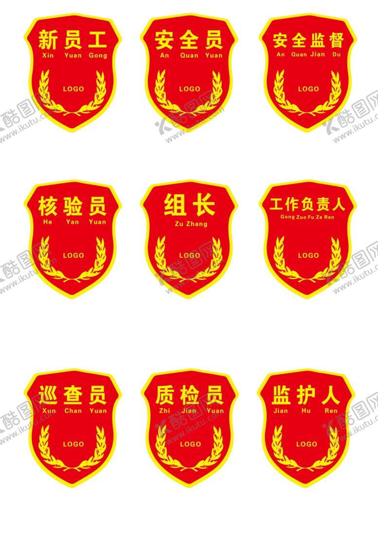 编号：65139602200324202304【酷图网】源文件下载-臂章