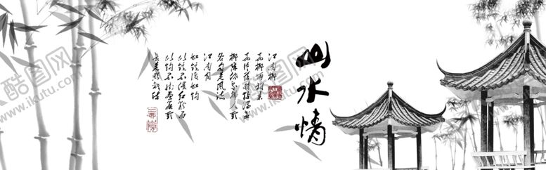 编号：37218310311757267814【酷图网】源文件下载-水墨山水