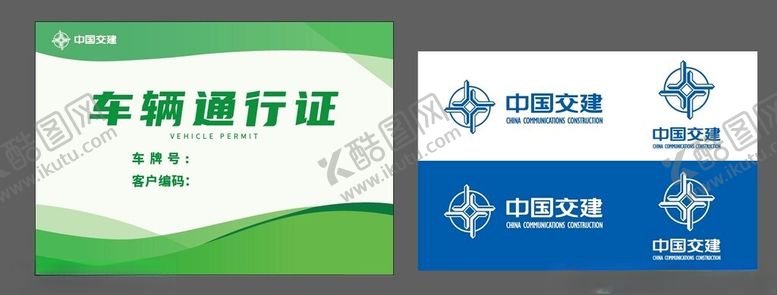 编号：43807202200922136222【酷图网】源文件下载-通行证