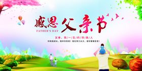 父亲节海报