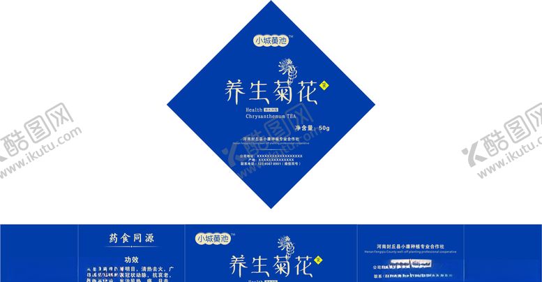 编号：52381209220955454748【酷图网】源文件下载-怀菊花茶