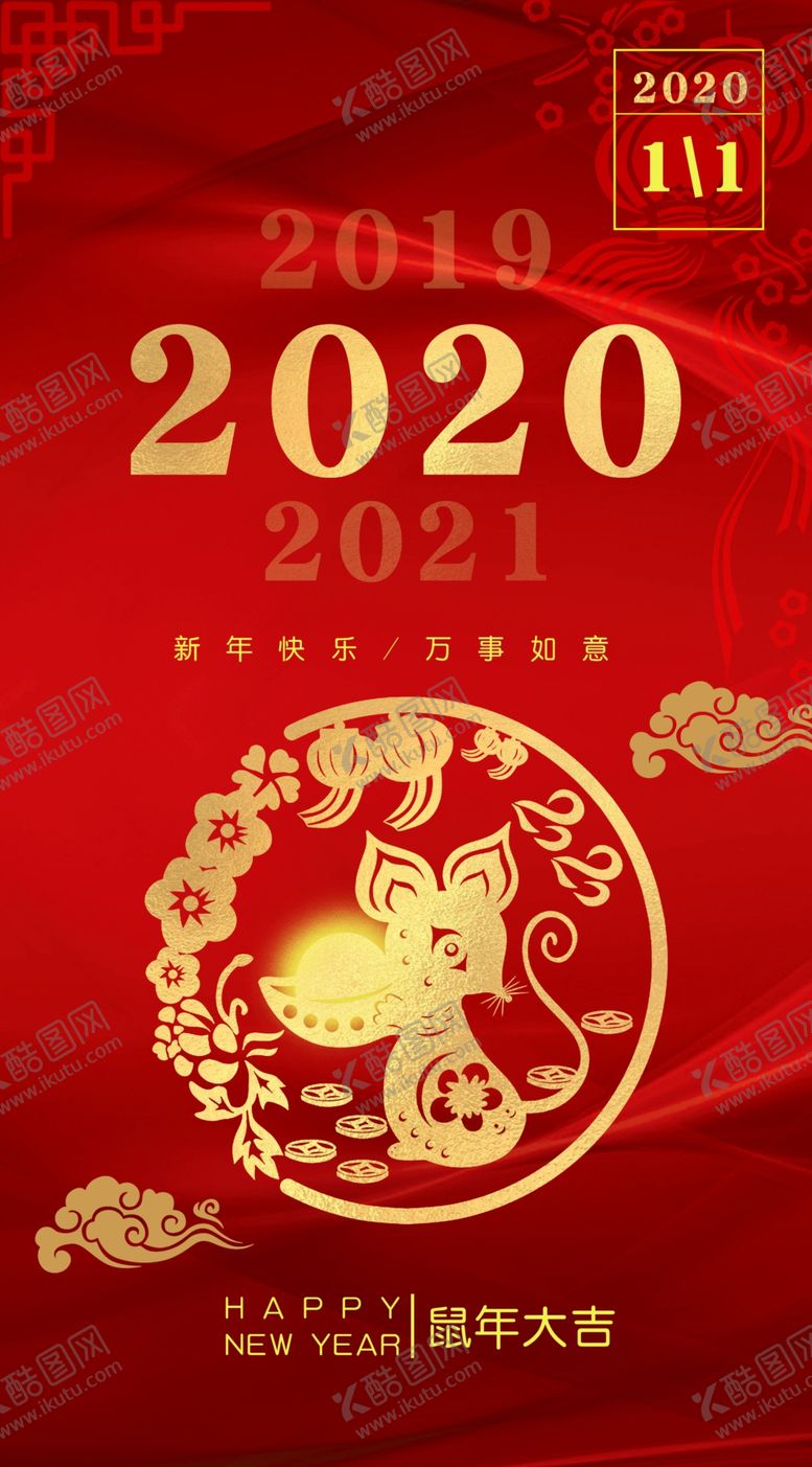 编号：71769909182321058869【酷图网】源文件下载-鼠年大吉