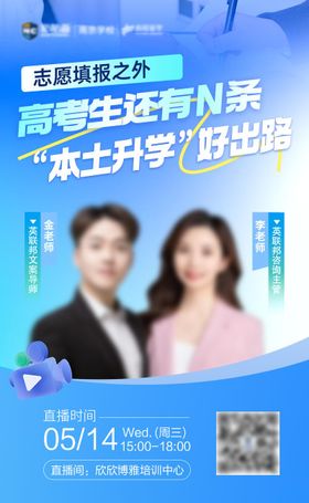 高考生学优惠