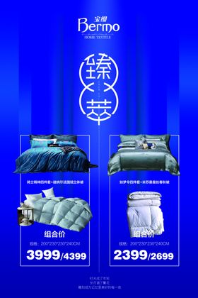 春秋被价格