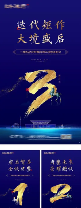 热销开放倒计时黑金系列海报