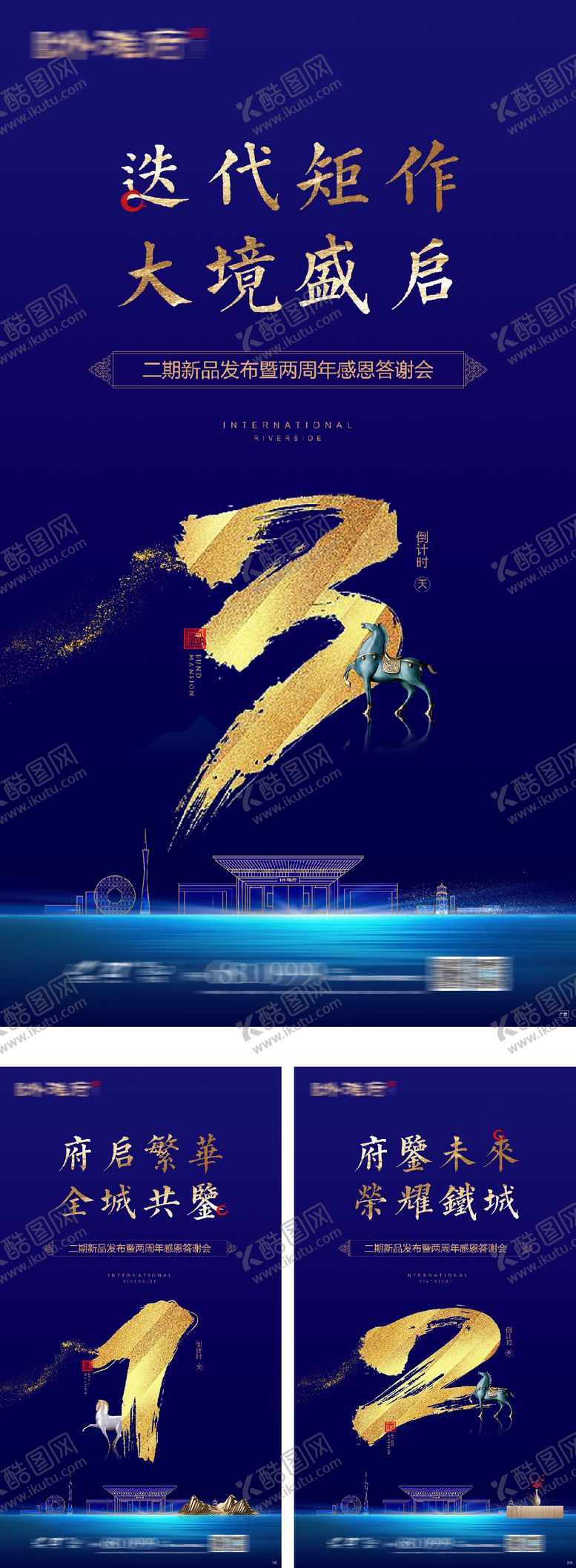 编号：50583702200239407854【酷图网】源文件下载-开放倒计时系列