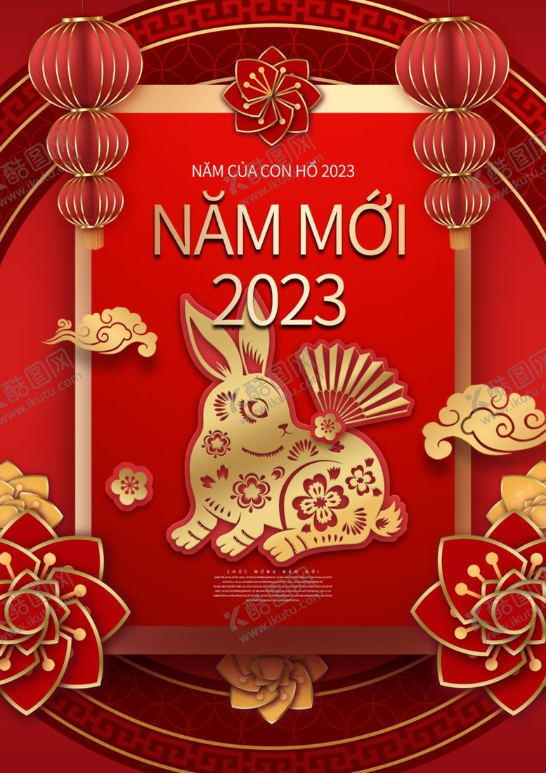 编号：62525712091316544595【酷图网】源文件下载-兔年海报