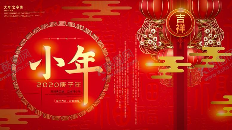 编号：90268510192237413011【酷图网】源文件下载-小年