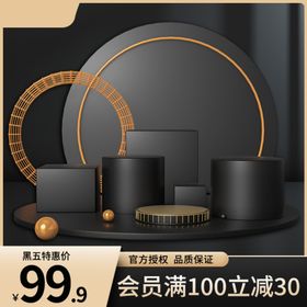 淘宝主图PSD分层素材活动促销设计