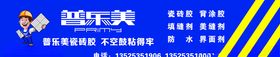 普乐美门头