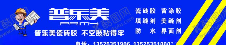 编号：80113905051043432537【酷图网】源文件下载-普乐美门头