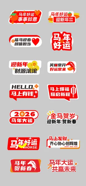 马年卡通祝福语手举牌标签