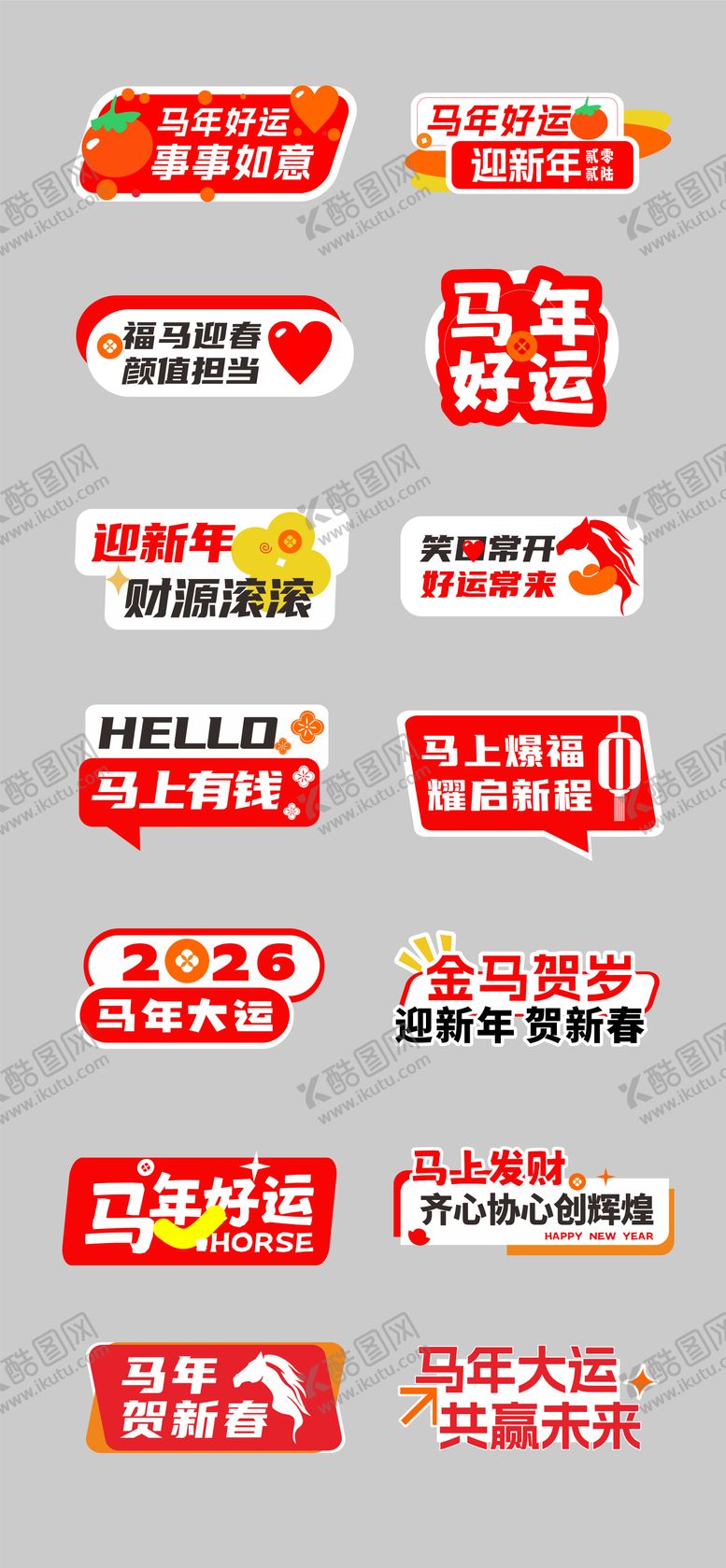 编号：38566512121729477128【酷图网】源文件下载-马年卡通祝福语手举牌标签