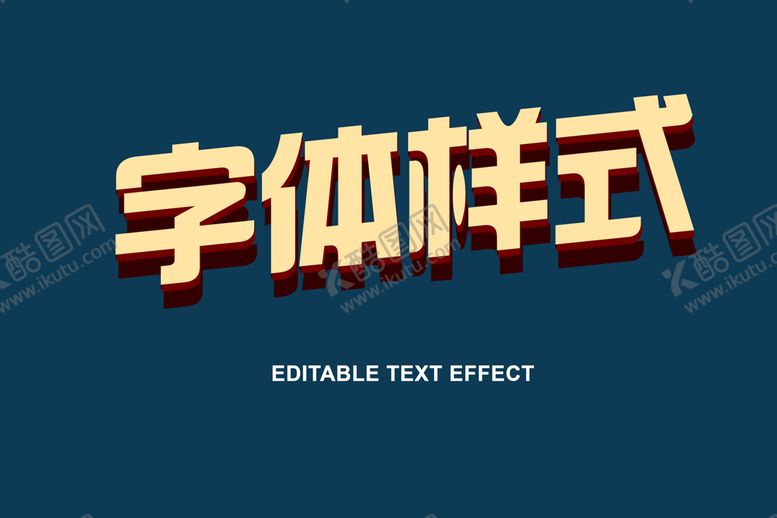 编号：12780509152003431204【酷图网】源文件下载-字体样机