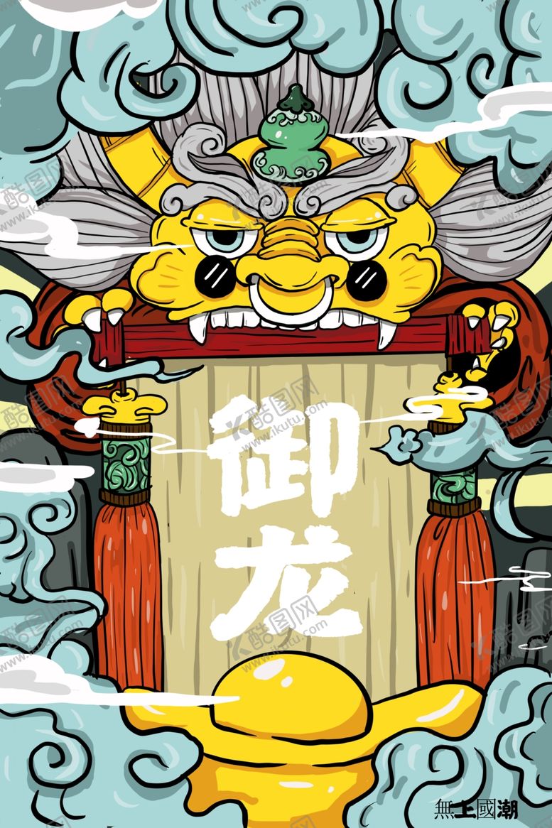 编号：75241109260953264438【酷图网】源文件下载-国潮