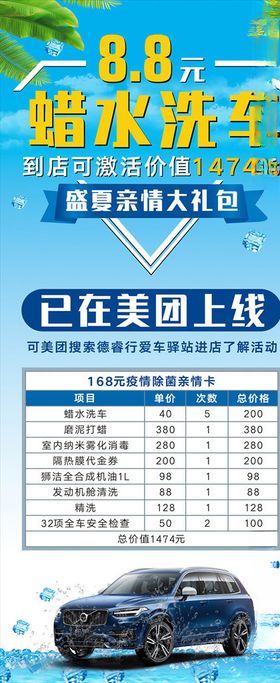 洗车展架