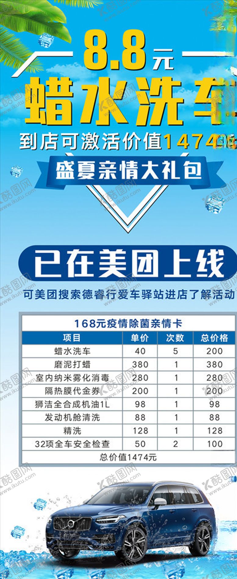 编号：58976405031726481099【酷图网】源文件下载-洗车展架