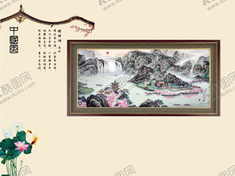 编号：30233009250422037029【酷图网】源文件下载-背景墙