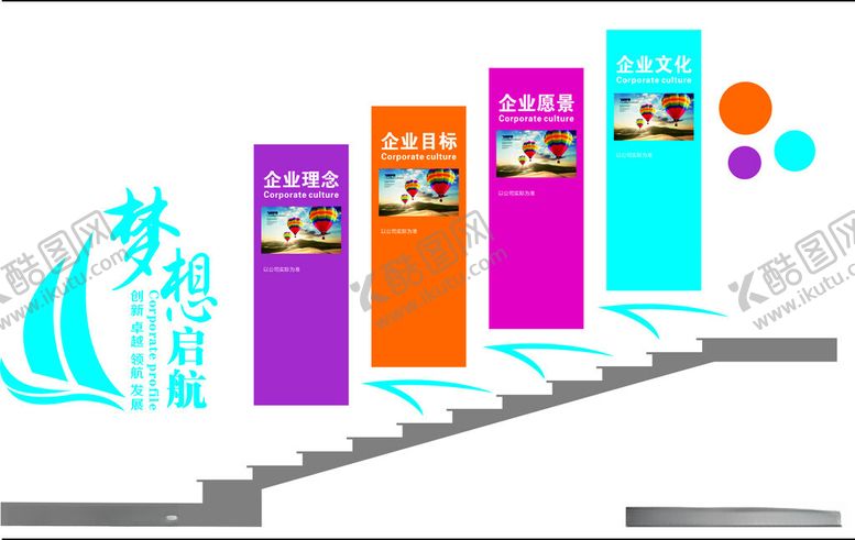 编号：88411912122302179607【酷图网】源文件下载-公司楼梯背景墙