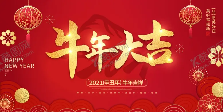 编号：63139506300553459897【酷图网】源文件下载-牛年