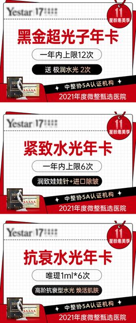 点评新氧头图主图