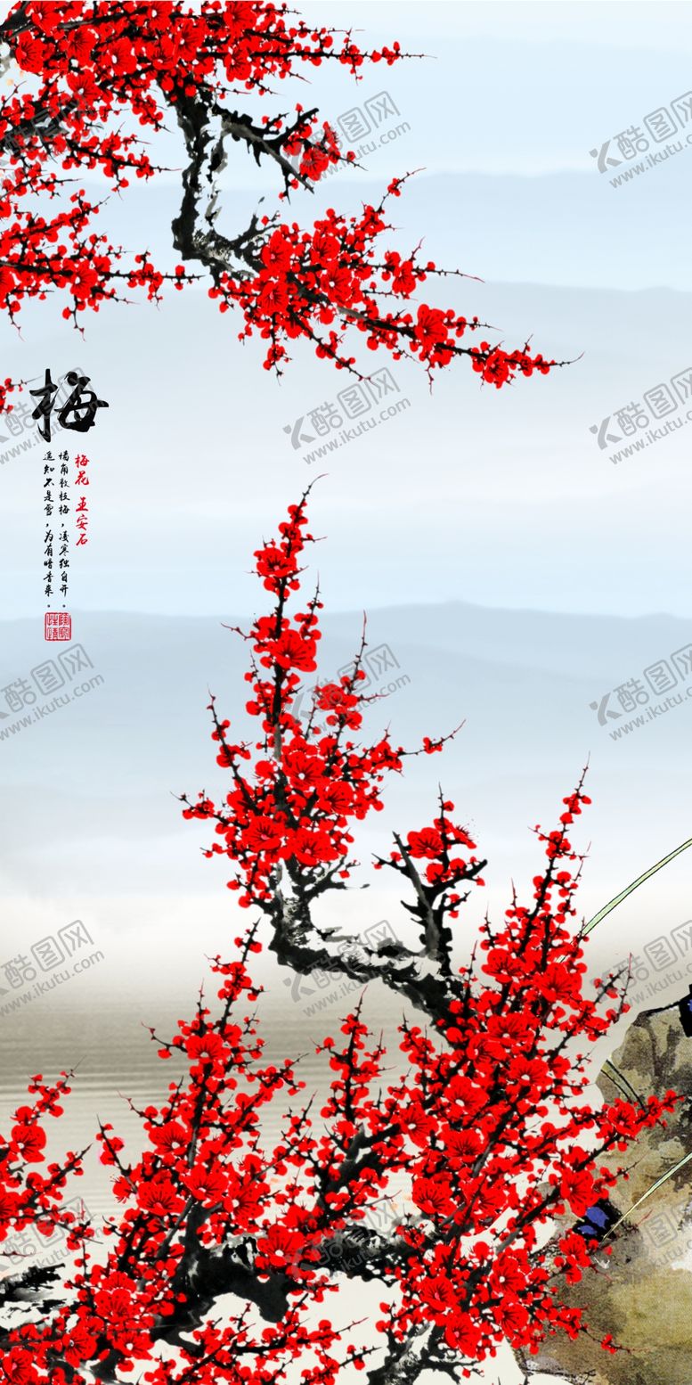 编号：24937607061550095331【酷图网】源文件下载-梅兰竹菊