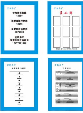 业务流程牌