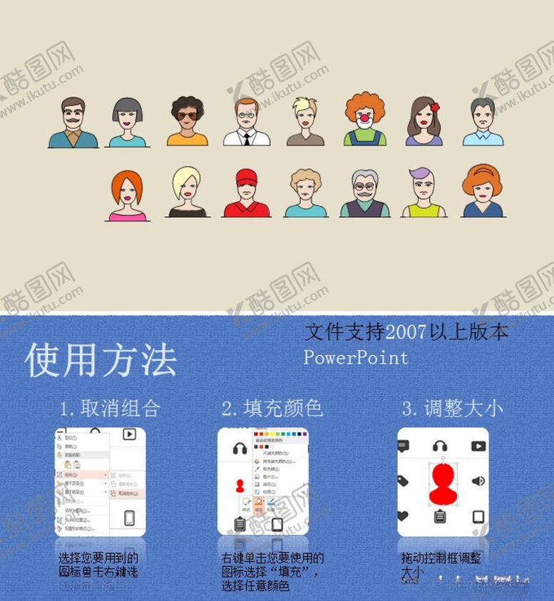 编号：34352009231334597583【酷图网】源文件下载-半身像2