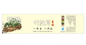竹松茸平面图竹松茸酱平面图