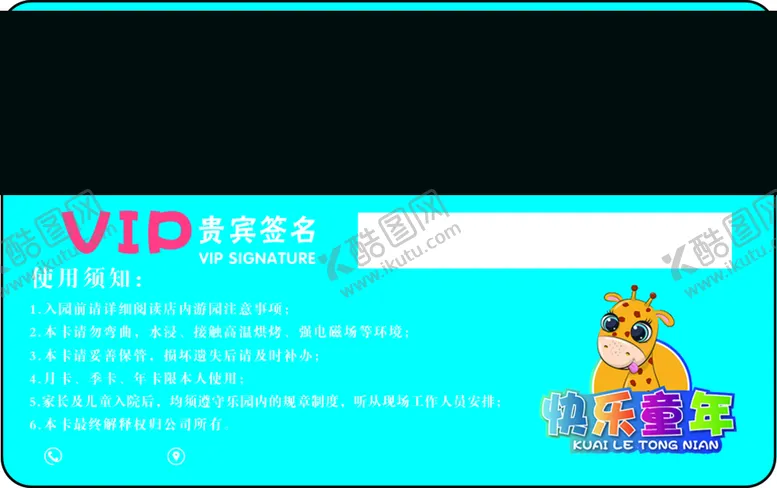 编号：73145210082117027603【酷图网】源文件下载-贵宾卡
