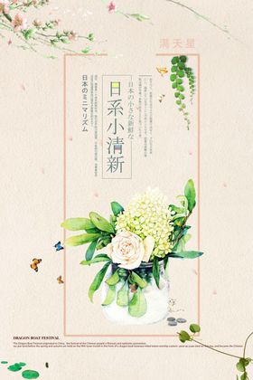 小清新