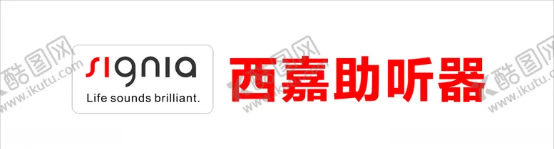 编号：65190203141131088030【酷图网】源文件下载-西嘉助听器