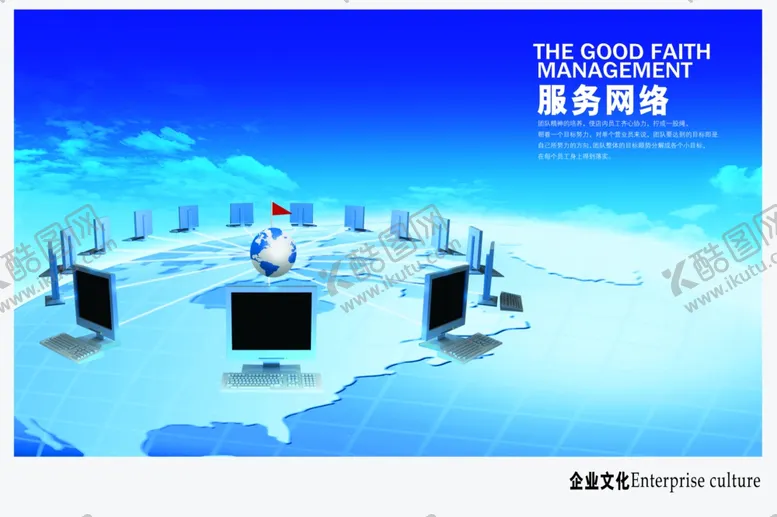 编号：45308106232334327728【酷图网】源文件下载-企业楼道展板