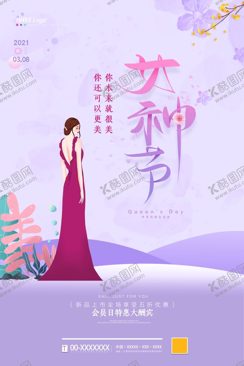 编号：95842804220236094887【酷图网】源文件下载-女神节