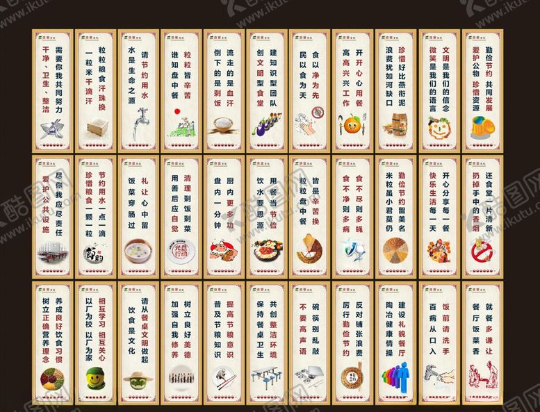 编号：50695609182152406800【酷图网】源文件下载-食堂文化饮食文化