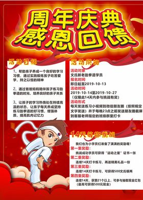 跆拳道海报