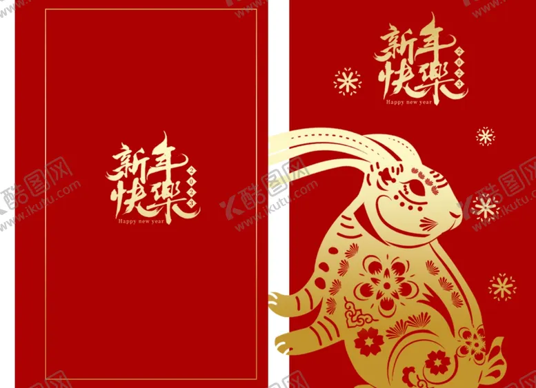 编号：22910001290325018631【酷图网】源文件下载-兔年红包