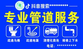 疏通下水道专业管道服务