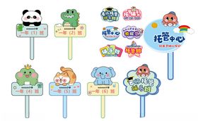 手举牌学校托管牌异形牌