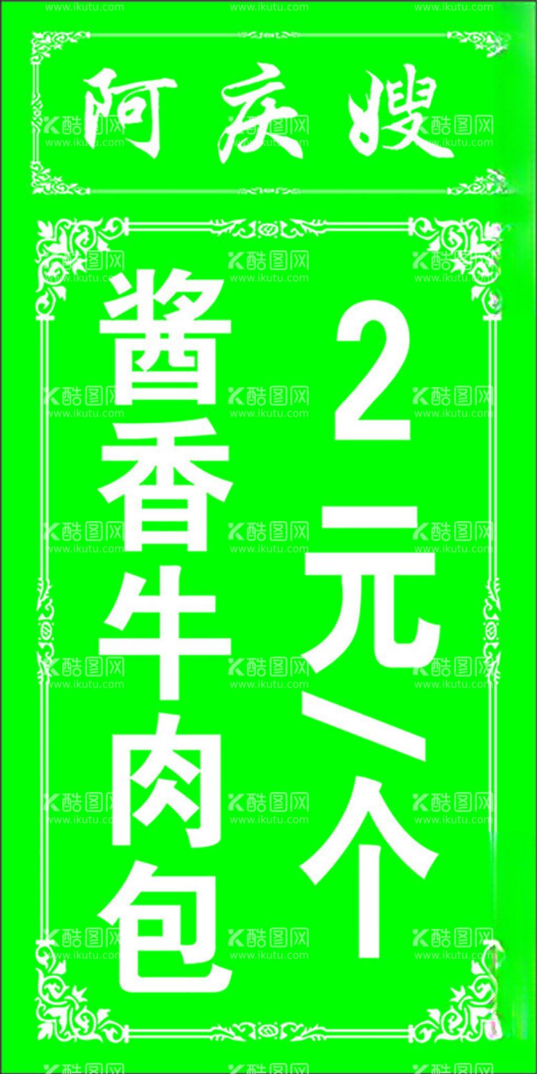 编号：59369711300732119545【酷图网】源文件下载-早餐价格表