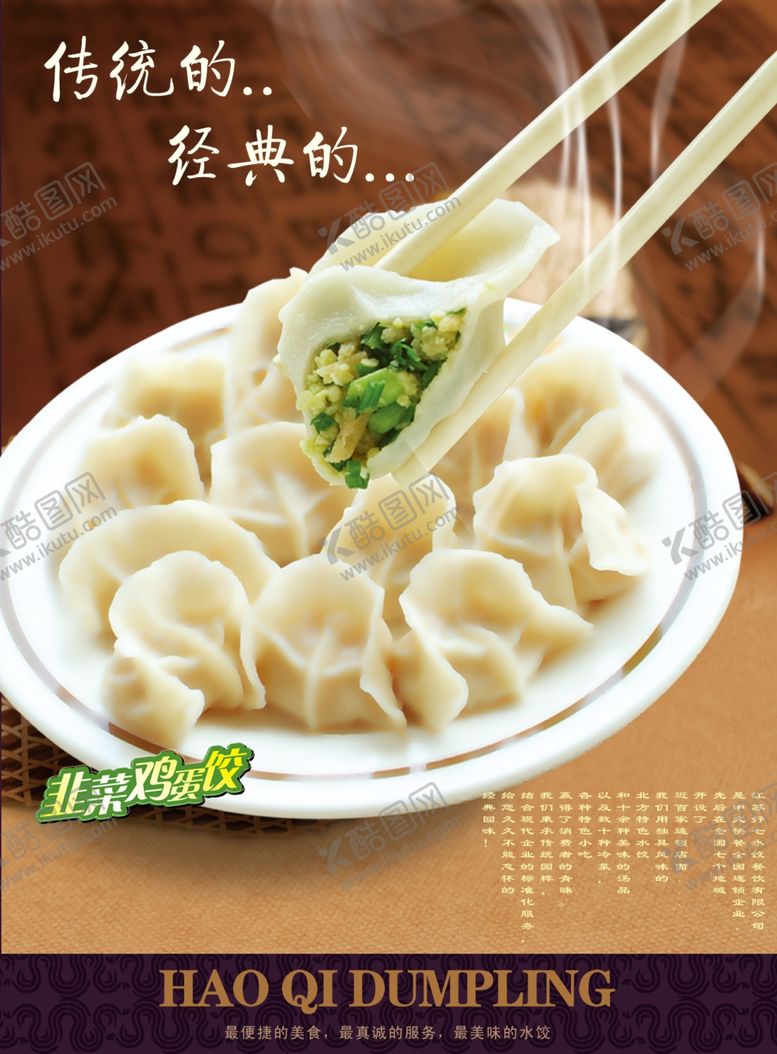 编号：81718306280532211792【酷图网】源文件下载-美食海报