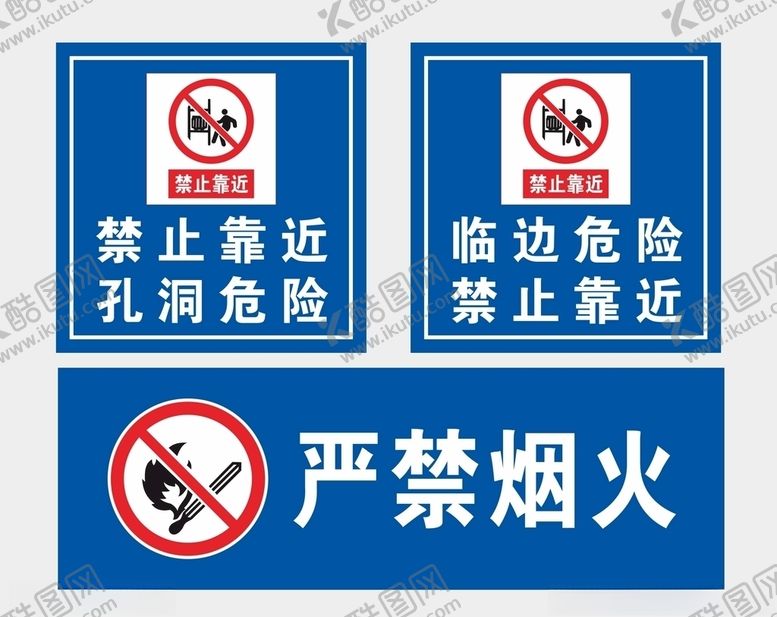 编号：30263709241536401617【酷图网】源文件下载-禁止靠近