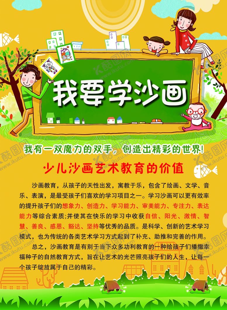 编号：88165701130904469948【酷图网】源文件下载-单页