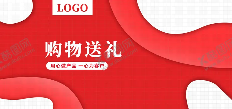 编号：56284109211800095479【酷图网】源文件下载-购物送礼