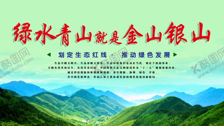 编号：93561410090624515652【酷图网】源文件下载-清水绿水