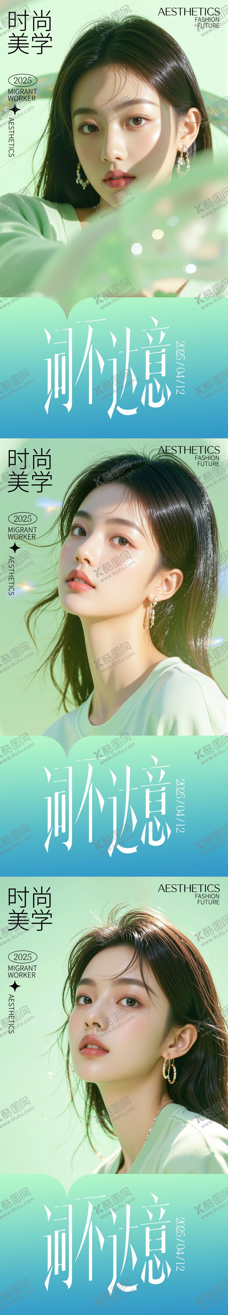 编号：77766202191852398118【酷图网】源文件下载-美妆医美活动海报