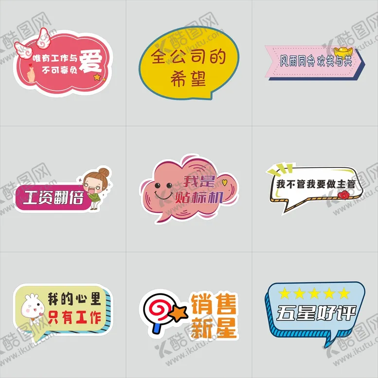 编号：23715712012237579088【酷图网】源文件下载-手举牌设计